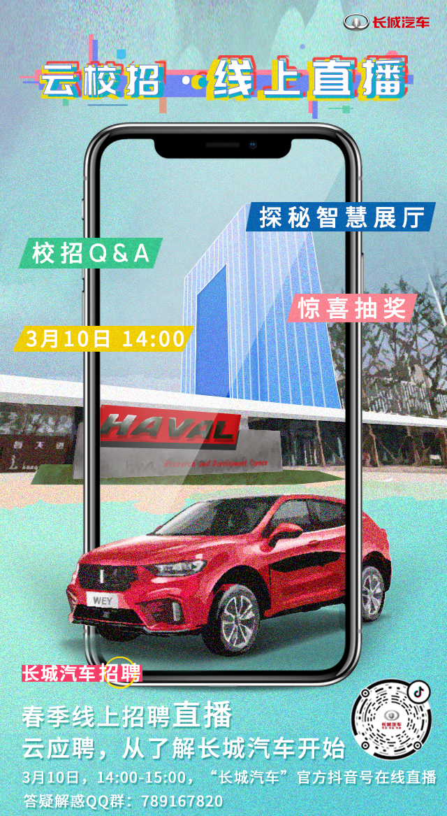 线上直播宣传1.png