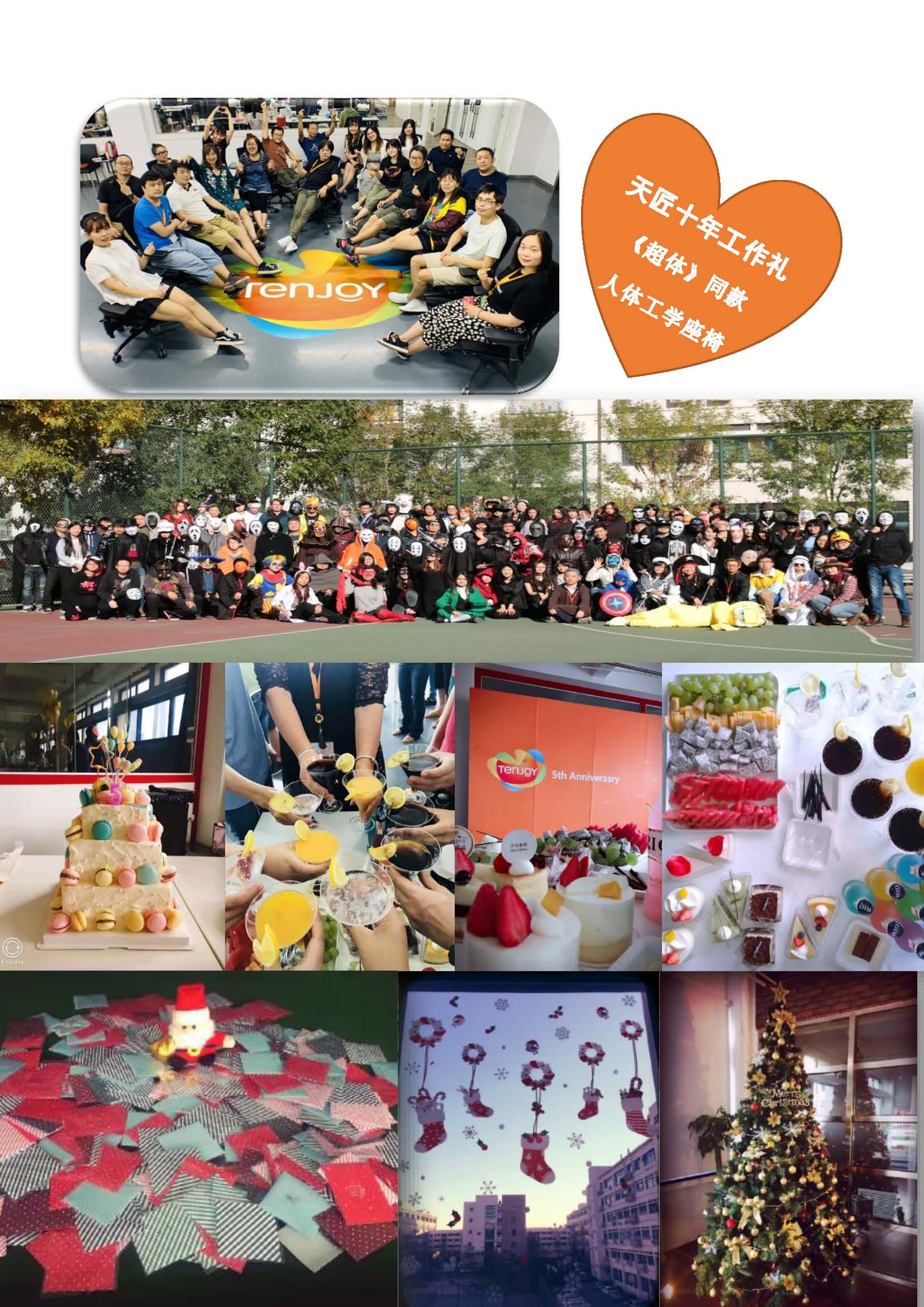 9.9-天匠动画2020年9月校园招聘简章_页面_12.jpg