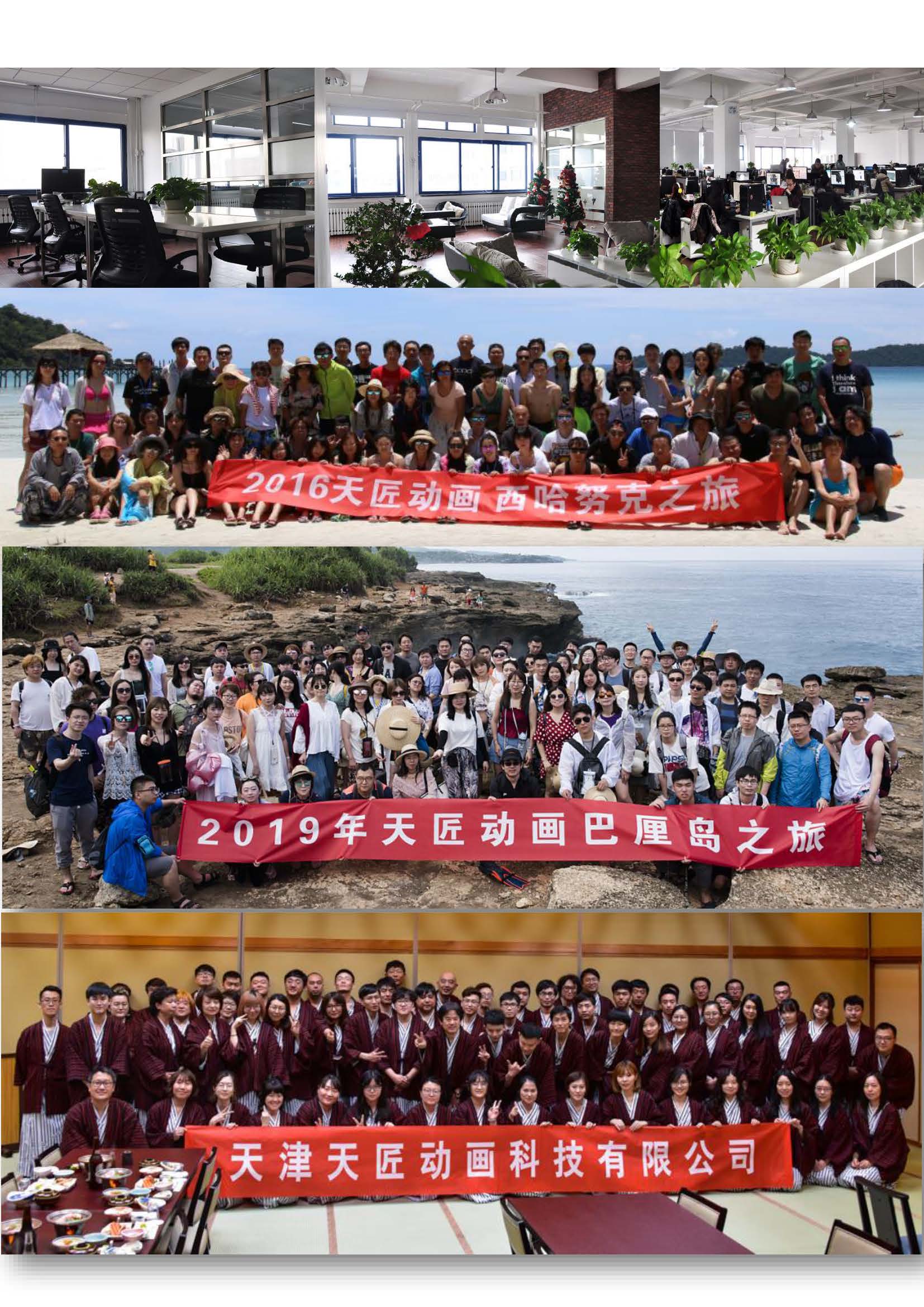 9.9-天匠动画2020年9月校园招聘简章_页面_11.jpg