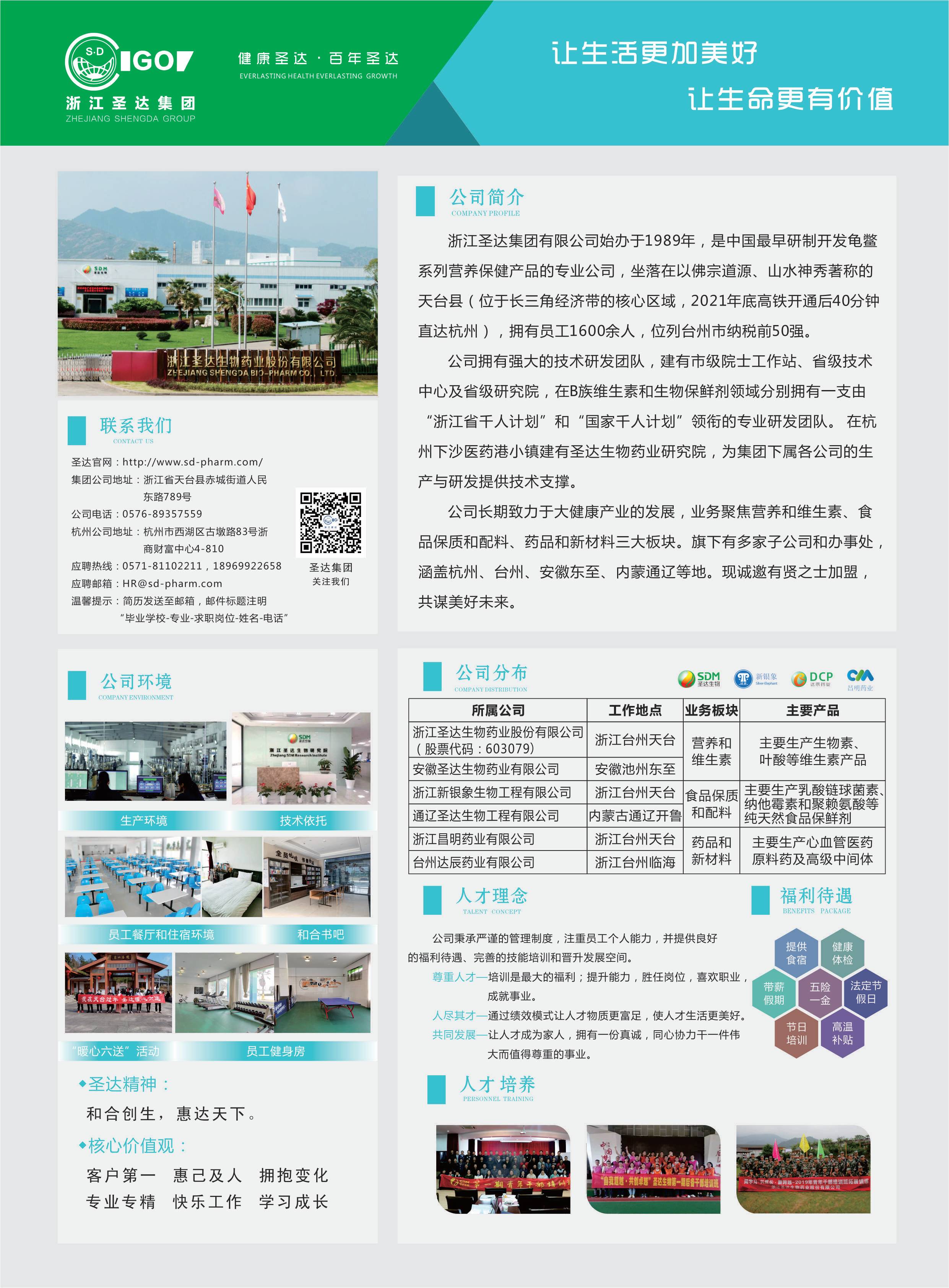 招聘宣传单(1).jpg