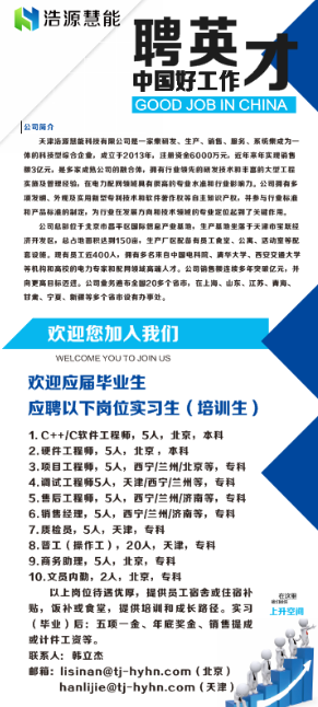 易拉宝-招聘会用.jpg
