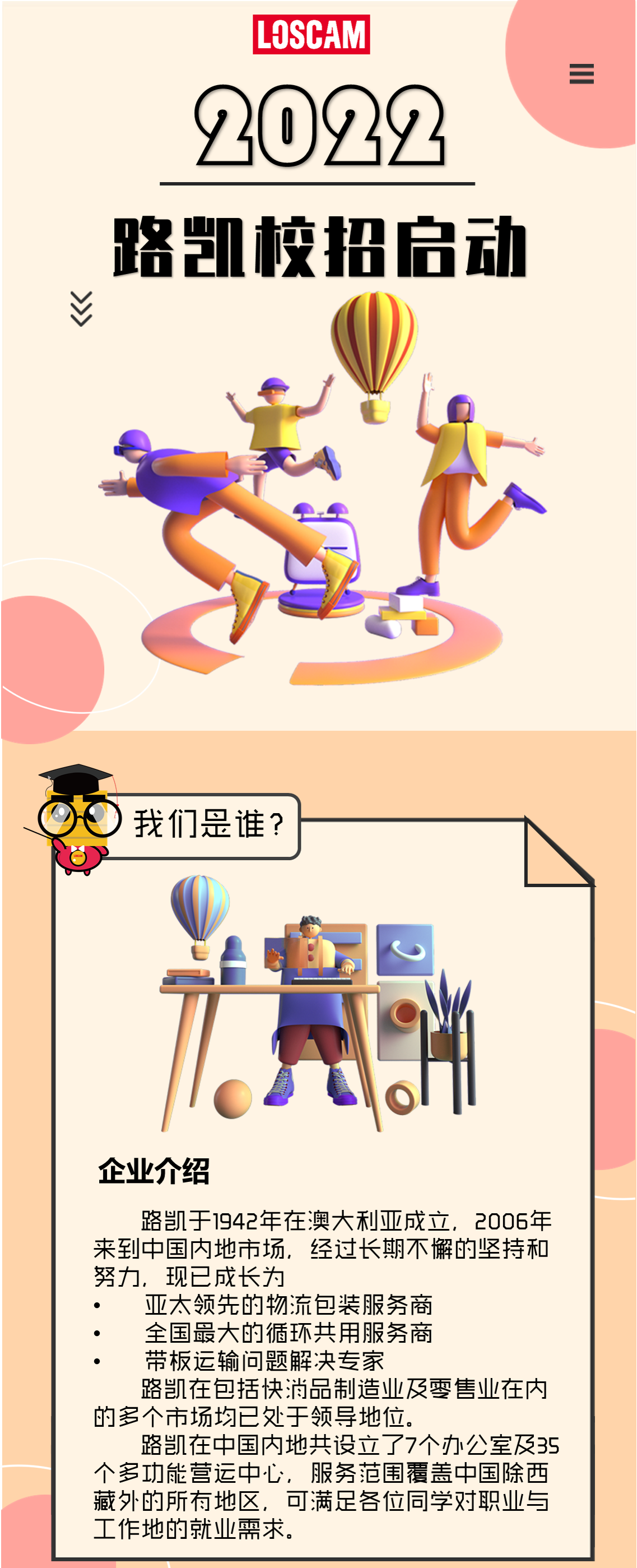 海报-上.png