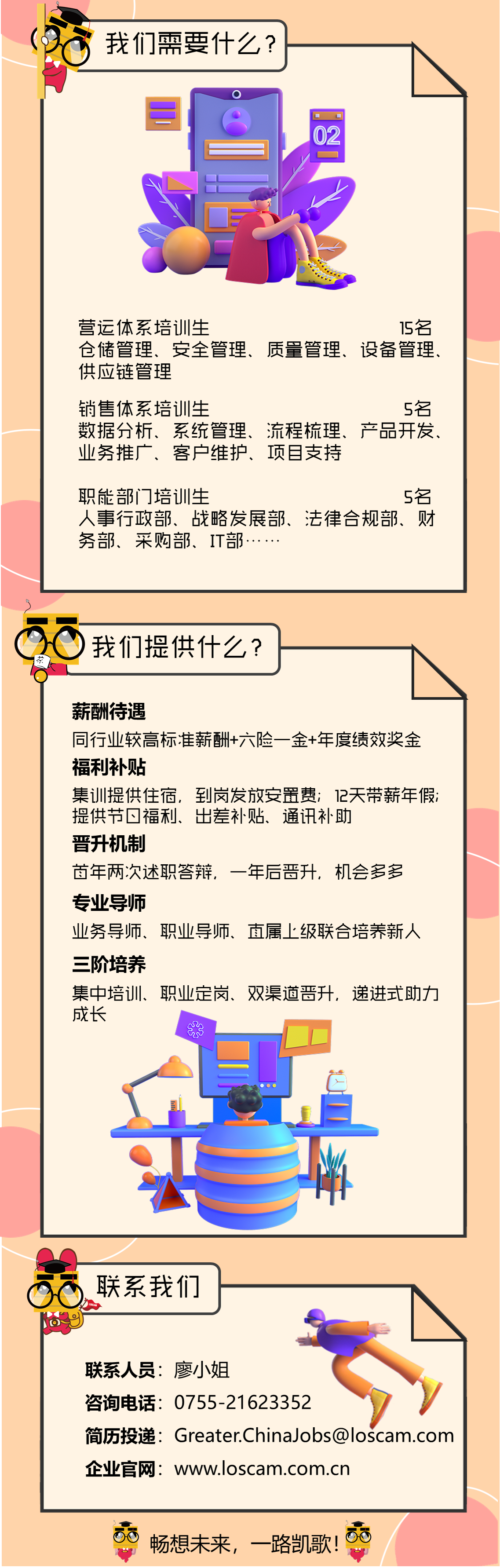 海报-下.png