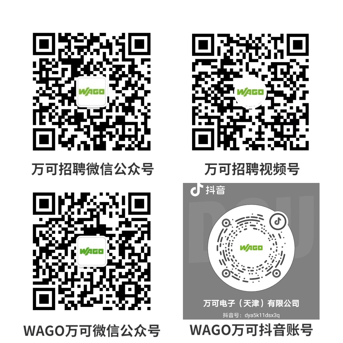 媒介二维码合集.jpg
