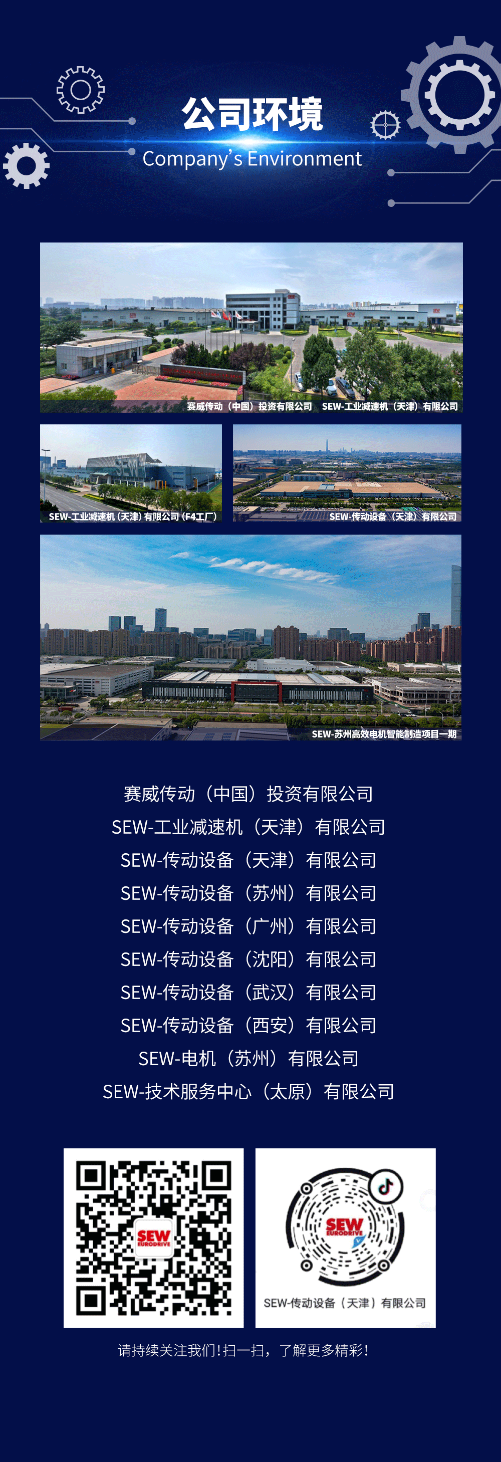 2023届秋招宣传图6.gif