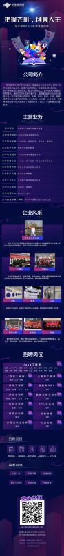 秋招设计图-第二版(4).jpg